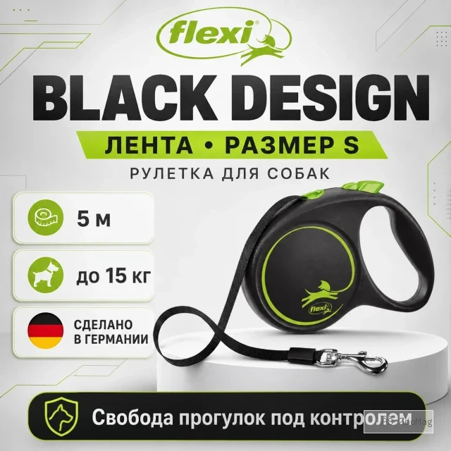 Поводок-рулетка Flexi Black Design Tape S для собак, 5 м, до 15 кг, зелёный