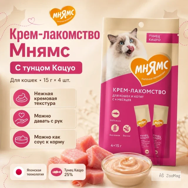 Мнямс Крем-лакомство с тунцом Кацуо для кошек и котят, 15 г × 4 шт.