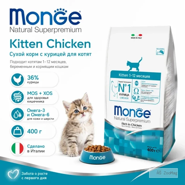 Monge Cat Daily Line Kitten Chicken сухой корм с курицей для котят, беременных и кормящих кошек 400 г