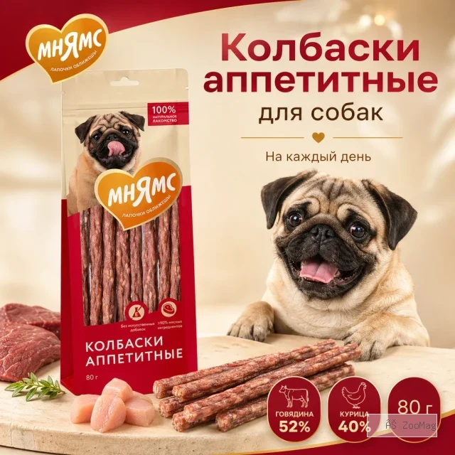 Мнямс На каждый день Колбаски аппетитные с говядиной и курицей для собак, 80 г