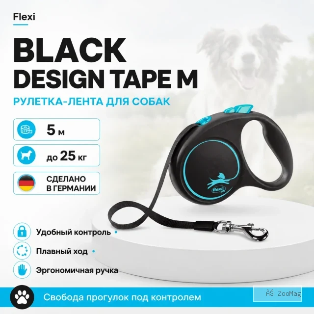 Поводок-рулетка для собак Flexi Black Design Tape M, 5 м, до 25 кг, голубая