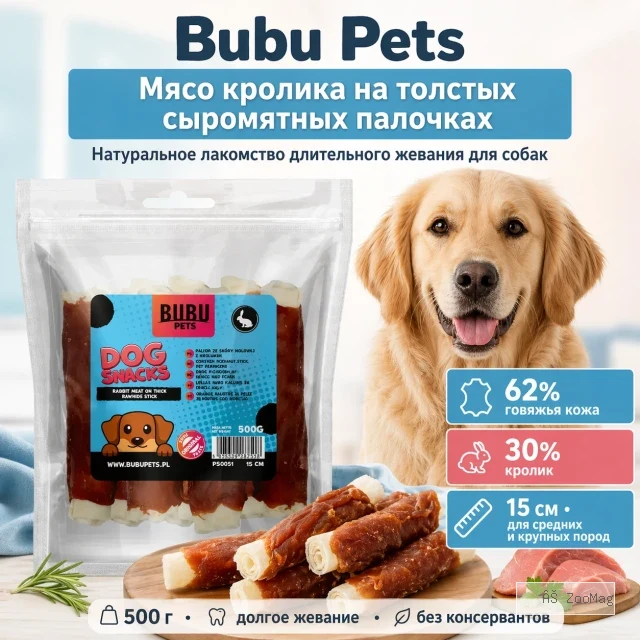 Bubu Pets Палочки из кролика мягкое лакомство для собак, 500 г