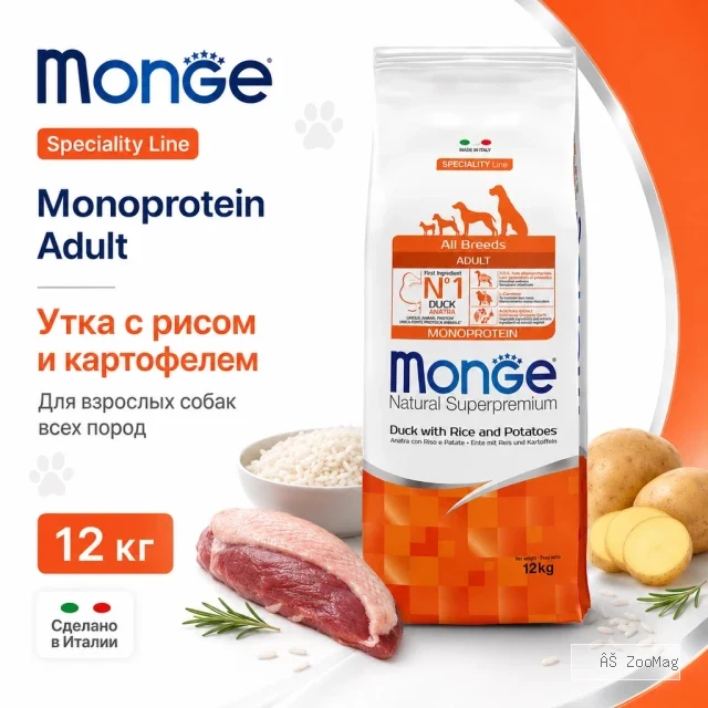 Monge Natural Superpremium All Breeds Adult Monoprotein Salmon & Rice сухой корм с лососем и рисом для взрослых собак, 12 кг