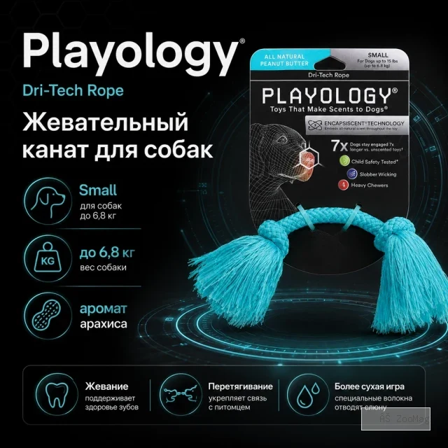 Playology Dri-Tech Rope с ароматом арахиса жевательный канат для собак мелких пород