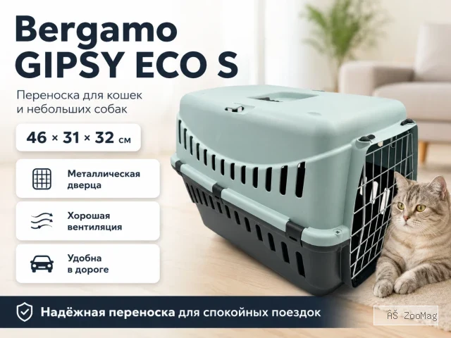M.P.Bergamo Gipsy Eco S — переноска с металлической дверцей, светло-голубая, 46×31×32 см