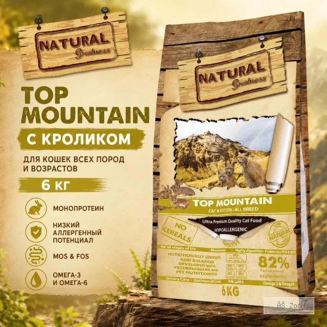 Natural Greatness Top Mountain сухой корм для кошек всех пород с кроликом, 6 кг