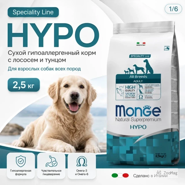 Monge Dog Extra Small Adult Lamb & Rice сухой корм с ягнёнком для миниатюрных собак 800 г