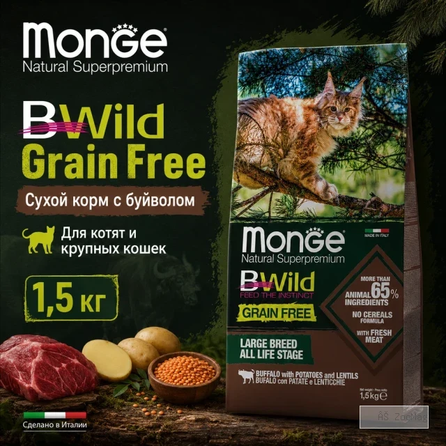 Monge BWild Grain Free Large Breed Cat Buffalo with Potatoes & Lentils сухой беззерновой корм с буйволом для крупных кошек всех возрастов, 1,5 кг