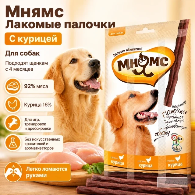 Мнямс Лакомые палочки с курицей для собак, 3 × 15 г