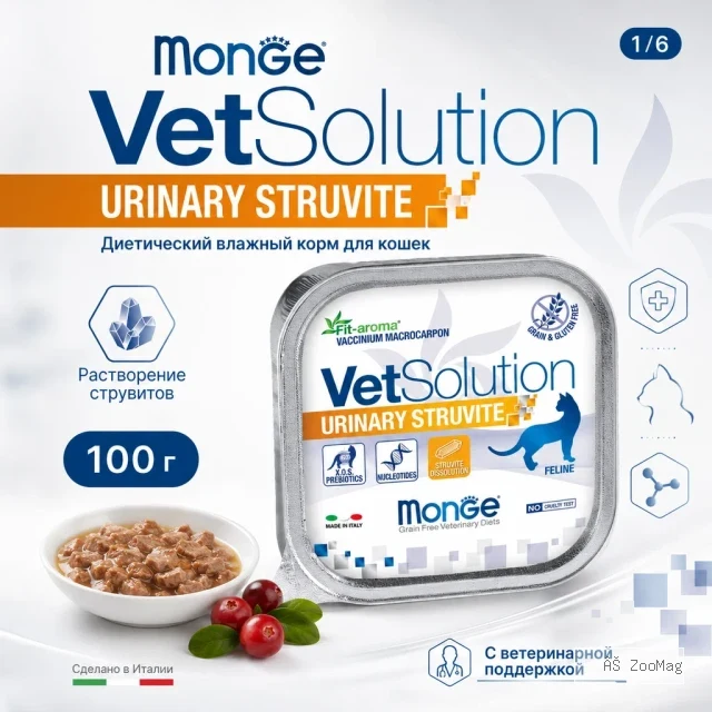 Monge VetSolution Urinary Struvite Feline диетический влажный корм для кошек, 100 г