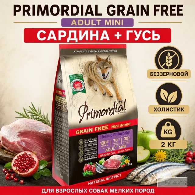 Primordial Grain Free Adult Mini беззерновой корм для взрослых собак мелких пород с сардиной и гусем, 2 кг