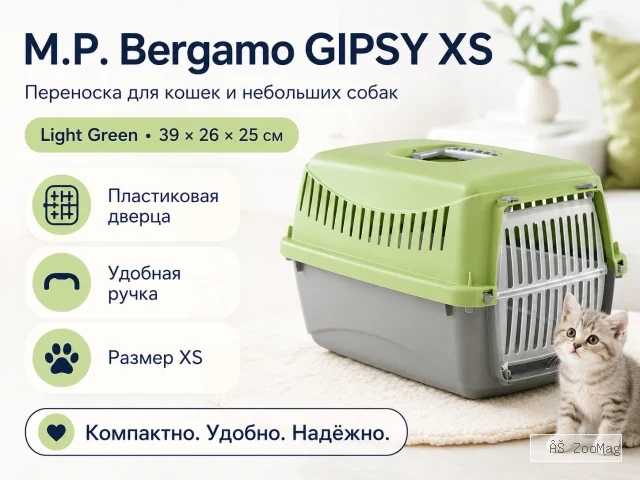 M.P.Bergamo Gipsy Eco XS — переноска для кошек и собак, зелёная, 39×26×25 см