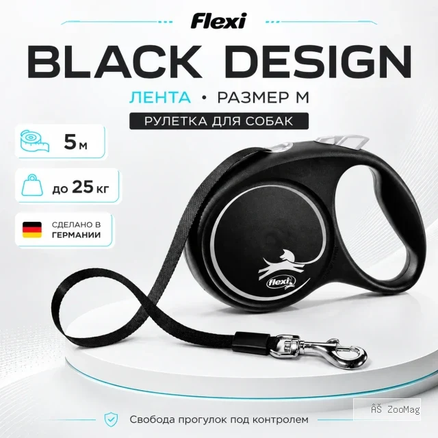 Поводок-рулетка для собак Flexi Black Design Tape M, 5 м, до 25 кг, чёрная