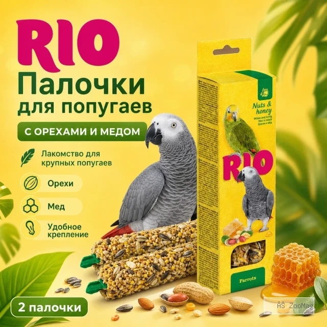 RIO палочки с орехами и мёдом для крупных попугаев