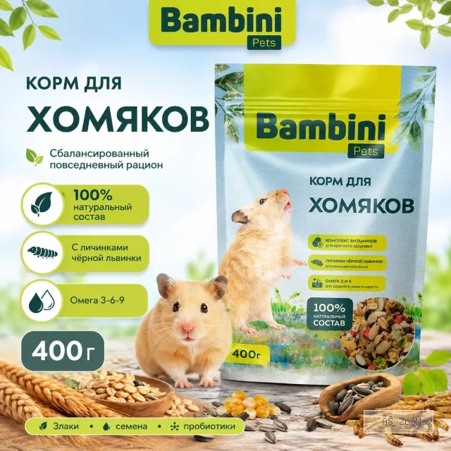 Bambini Pets корм для хомяков 400 г