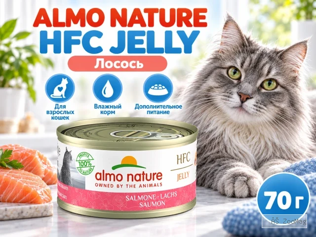 Almo Nature HFC JELLY для кошек, консервы из лосося 70г