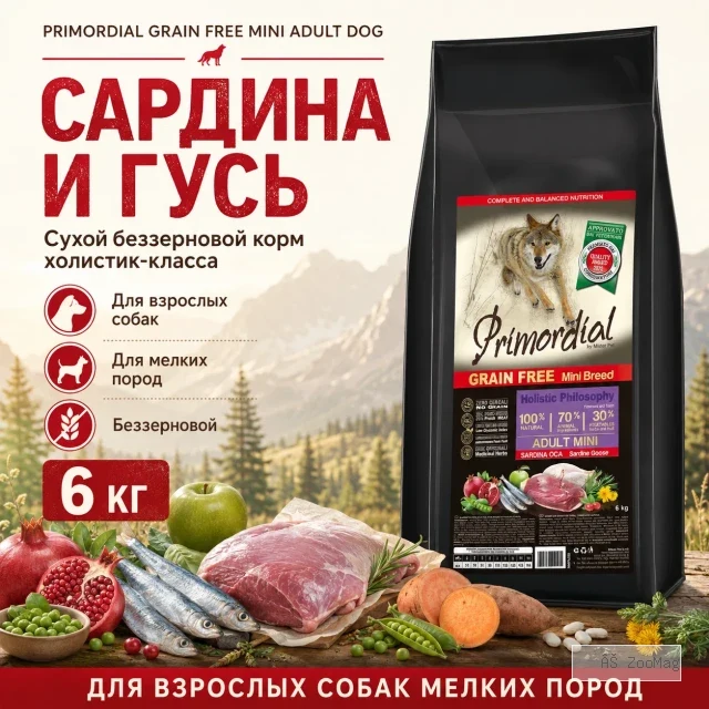 Primordial Grain Free Mini Adult Dog беззерновой корм для взрослых собак мелких пород с сардиной и гусем, 6 кг