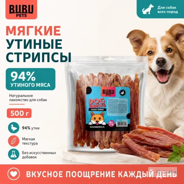 Bubu Pets Мягкие утиные стрипсы лакомство для собак, 500 г