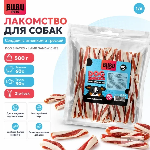 Bubu Pets Сэндвич с ягненком и треской лакомство для собак, 500 г