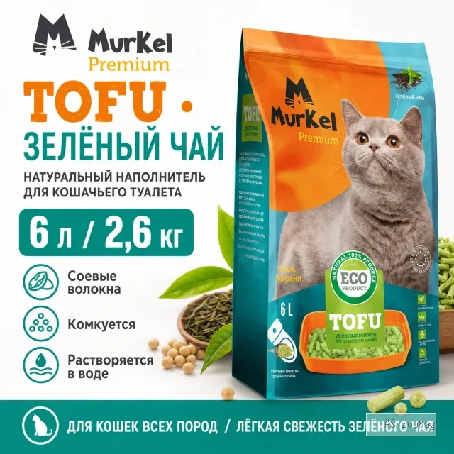 Murkel TOFU Наполнитель «Зелёный чай» для кошек, 6 л / 2,6 кг