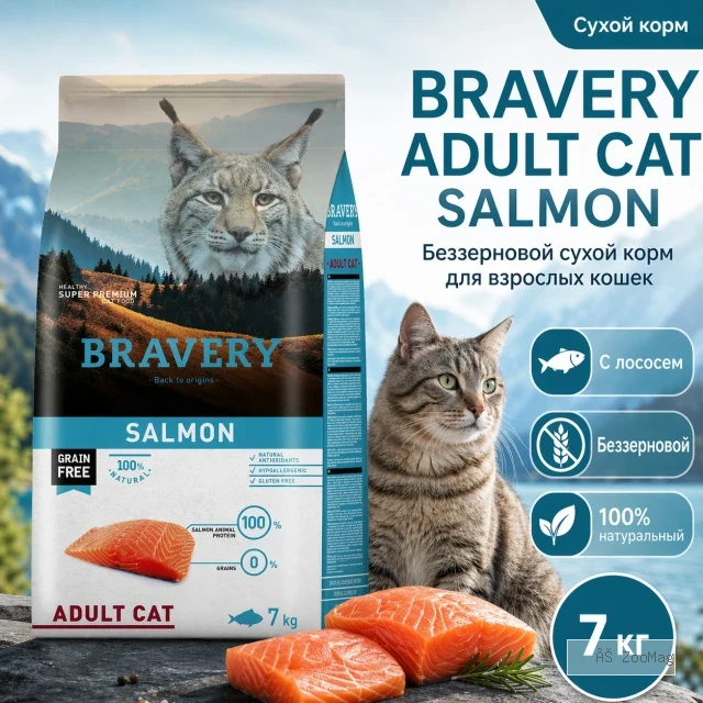 BRAVERY Adult Cat Sterilized Salmon беззерновой сухой корм с лососем для стерилизованных кошек, 7 кг