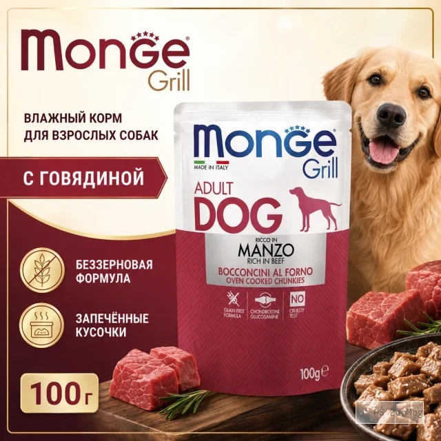 Monge Dog Grill корм для собак с курицей и индейкой кусочки в соусе беззерновой 100 г