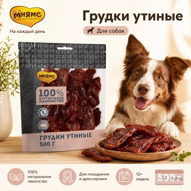 Мнямс На каждый день Утиные грудки — лакомство для собак, 500 г