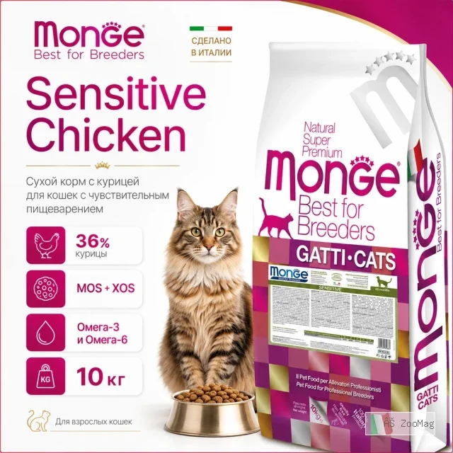 Monge Cat Sensitive Chicken сухой корм с курицей для кошек с чувствительным пищеварением 10 кг