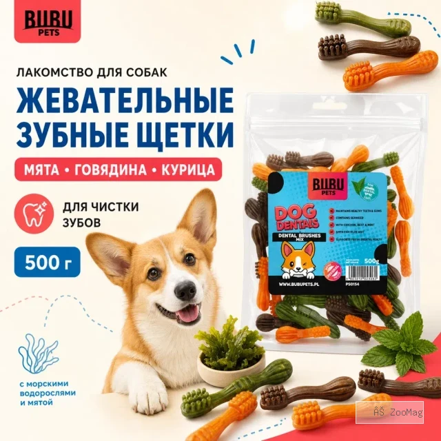 Bubu Pets Зубные щетки смесь жевательное лакомство для собак, 500 г