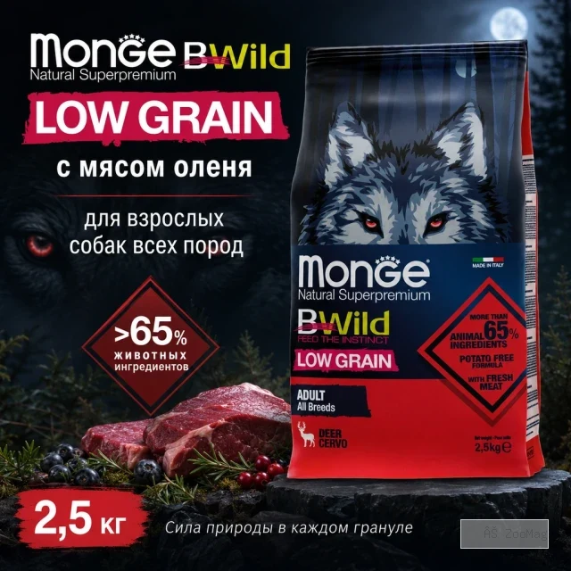 Monge BWild Low Grain All Breeds Adult Deer сухой низкозерновой корм с олениной для взрослых собак, 2,5 кг