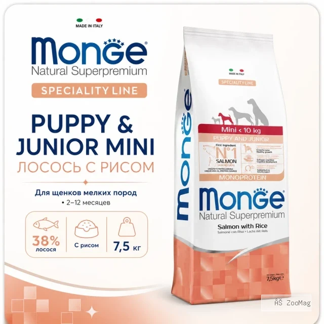 Monge Dog Speciality Line Puppy & Junior Mini Salmon & Rice сухой корм с лососем и рисом для щенков мелких пород 7,5 кг