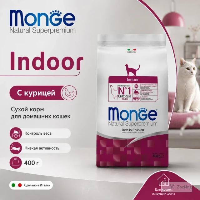 Monge Natural Superpremium Indoor Chicken сухой корм с курицей для домашних взрослых кошек, 400 г