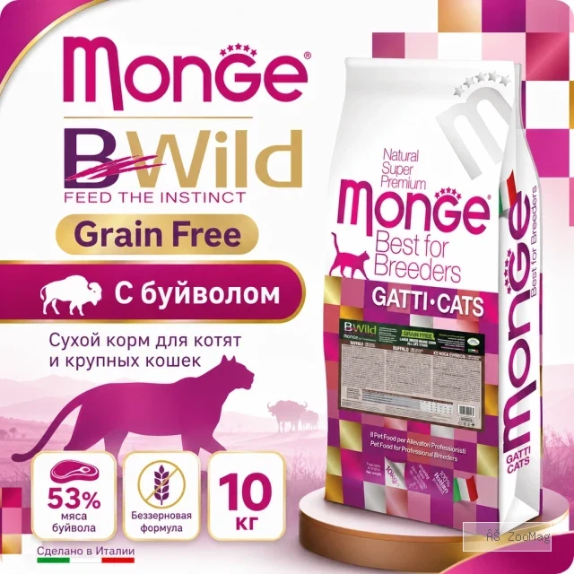Monge BWild Grain Free Large Breed Cat Buffalo сухой беззерновой корм с буйволом для крупных кошек всех возрастов, 10 кг