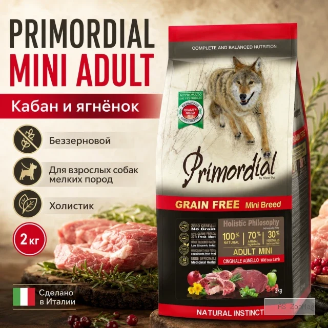 Primordial Grain Free Mini Adult Dog беззерновой корм для взрослых собак мелких пород с ягнёнком и кабаном, 2 кг