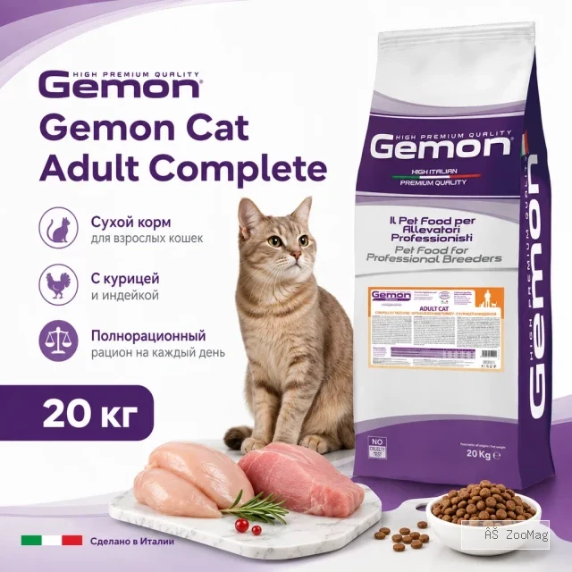 Gemon Cat Adult Complete сухой корм для взрослых кошек с курицей и индейкой, 20 кг