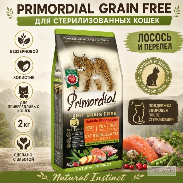 Primordial Grain Free Cat Sterilized беззерновой корм для стерилизованных кошек с лососем и перепелом, 2 кг