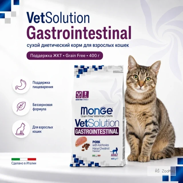 Monge VetSolution Gastrointestinal Feline диетический сухой корм для кошек, 400 г