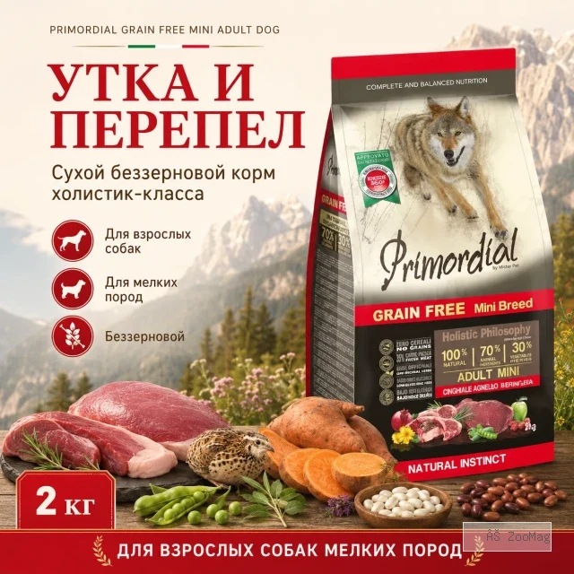 Primordial Grain Free Mini Adult Dog беззерновой корм для взрослых собак мелких пород с уткой и перепелом, 2 кг