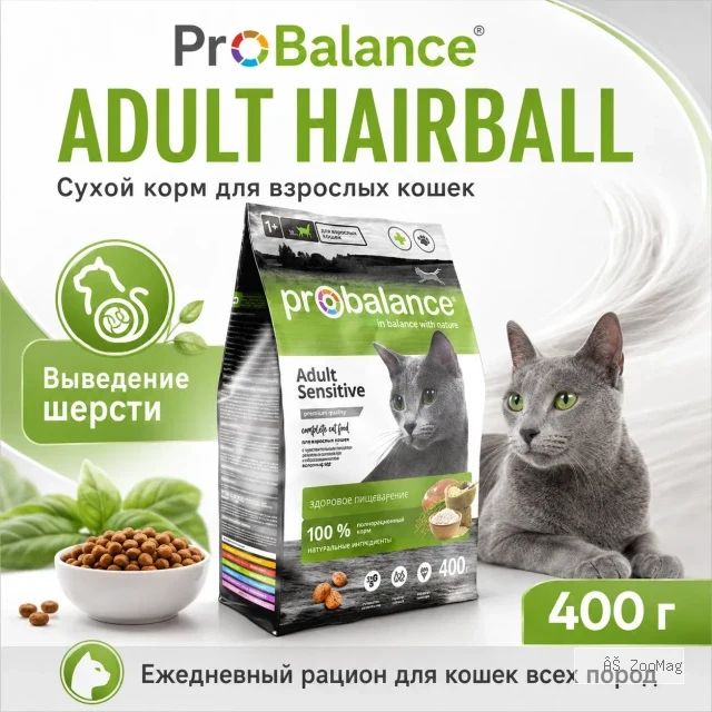Сухой корм ProBalance Adult Hairball для взрослых кошек, 400 г