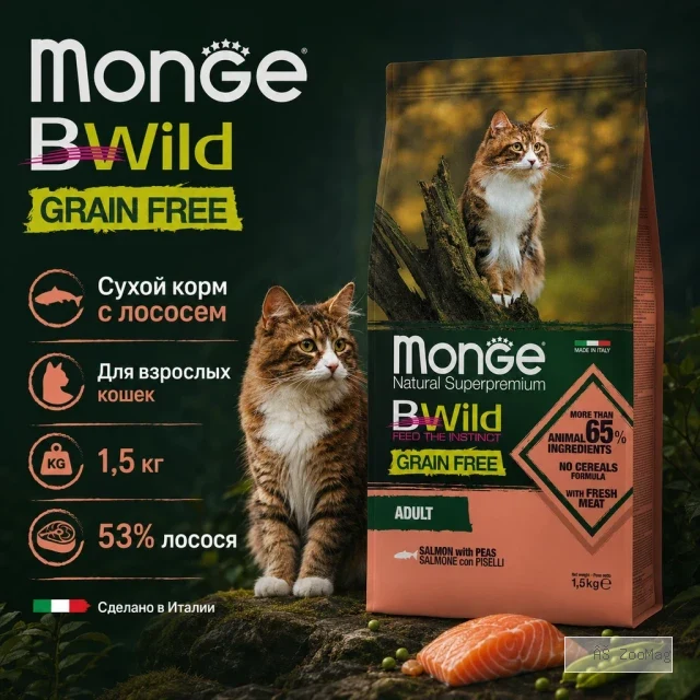 Сухой корм Monge Cat BWild GRAIN FREE для кошек, из лосося, беззерновой, 1,5 кг