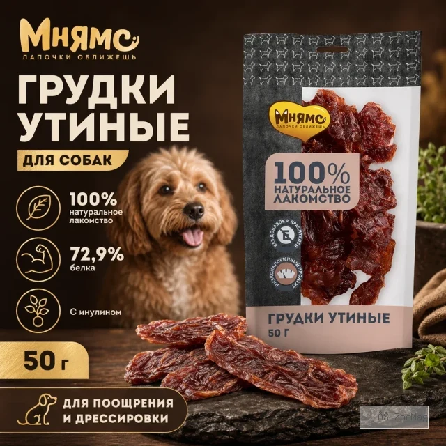 Мнямс На каждый день Утиные грудки — лакомство для собак, 50 г