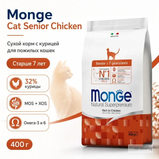 Monge Natural Superpremium Senior Chicken сухой корм с курицей для пожилых кошек, 400 г