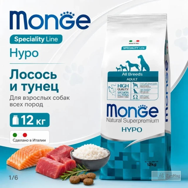 Monge Natural Superpremium All Breeds Adult Monoprotein Trout Rice & Potatoes сухой корм с форелью, рисом и картофелем для взрослых собак, 12 кг