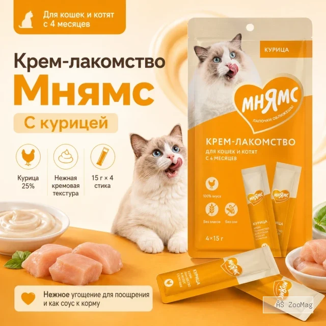Мнямс Крем-лакомство с курицей для кошек и котят с 4 месяцев, 15 г × 4 шт.
