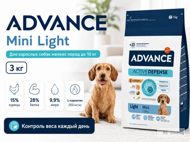 Advance Adult Mini Light с курицей и рисом — сухой корм для взрослых собак мелких пород, 3 кг