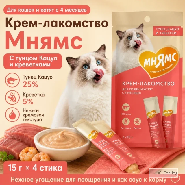 Мнямс Крем-лакомство с тунцом Кацуо и креветками для кошек и котят, 15 г × 4 шт.