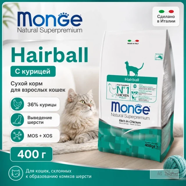 Monge Cat Daily Line Hairball Chicken сухой корм с курицей для взрослых кошек для выведения шерсти 400 г