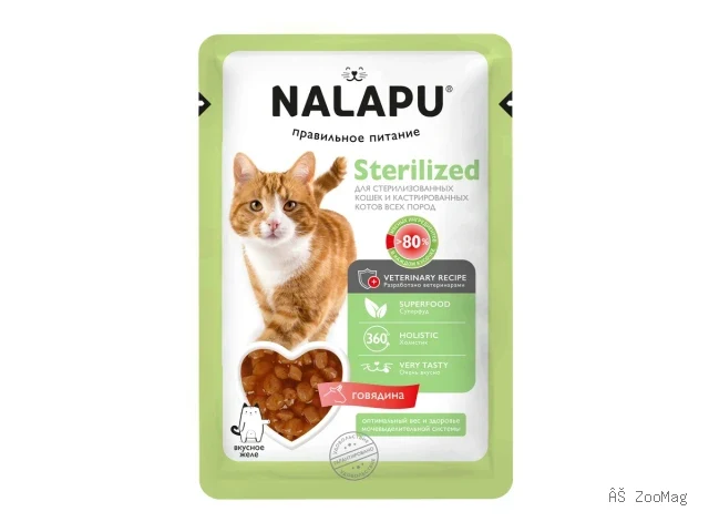 NALAPU влажный корм Sterilized для стерилизованных кошек и кастрированных котов с говядиной в желе 77 г