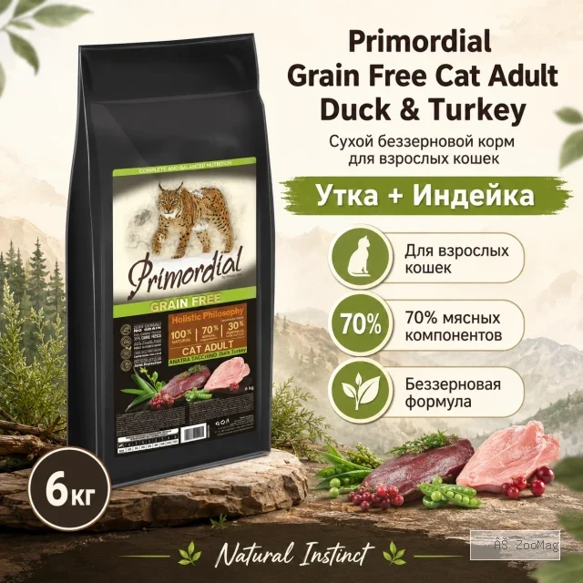 Primordial Grain Free Cat Adult беззерновой корм для взрослых кошек с уткой и индейкой, 6 кг