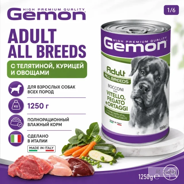 Gemon Dog Adult Veal, Chicken & Vegetables влажный корм для взрослых собак с телятиной, курицей и овощами, 1250 г